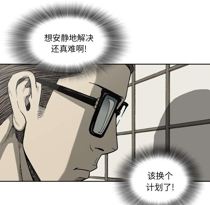 《玄林之星》漫画最新章节第37话免费下拉式在线观看章节第【2】张图片