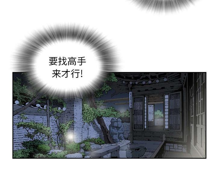 《玄林之星》漫画最新章节第37话免费下拉式在线观看章节第【1】张图片