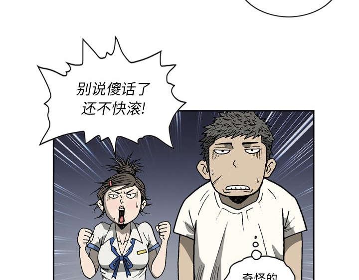 《玄林之星》漫画最新章节第38话免费下拉式在线观看章节第【31】张图片