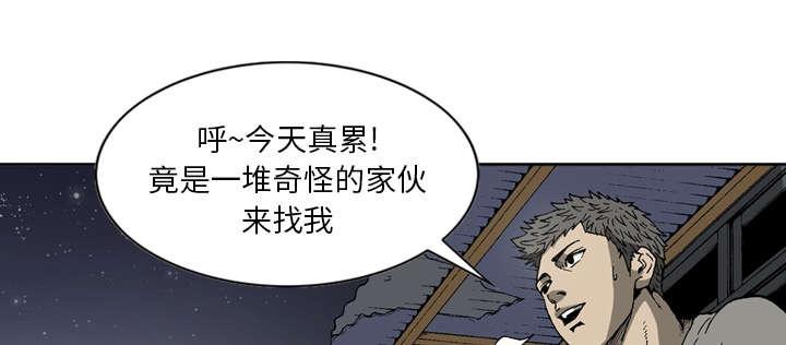 《玄林之星》漫画最新章节第38话免费下拉式在线观看章节第【29】张图片