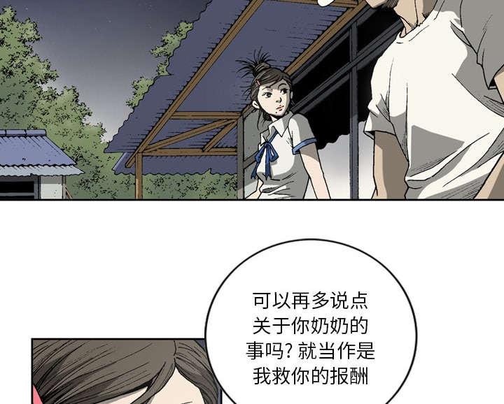 《玄林之星》漫画最新章节第38话免费下拉式在线观看章节第【28】张图片