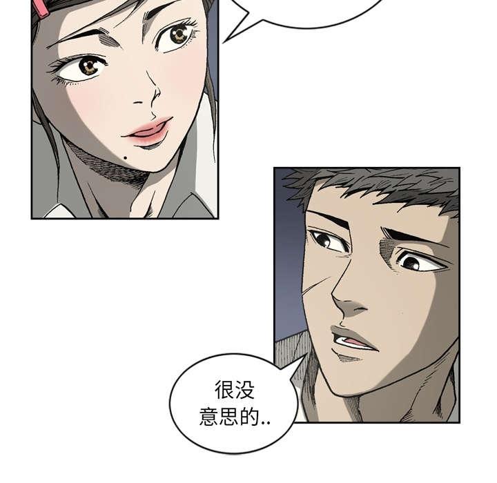 《玄林之星》漫画最新章节第38话免费下拉式在线观看章节第【27】张图片