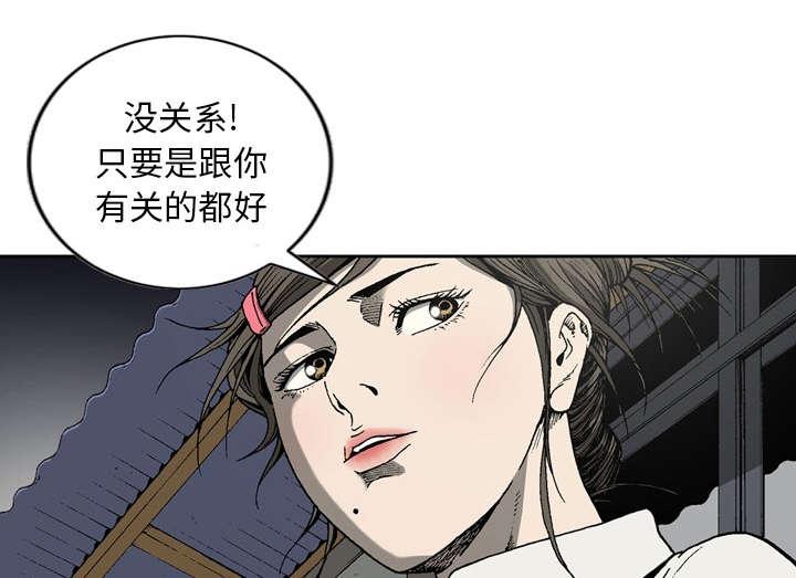 《玄林之星》漫画最新章节第38话免费下拉式在线观看章节第【26】张图片