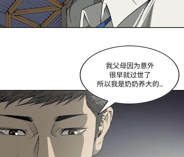 《玄林之星》漫画最新章节第38话免费下拉式在线观看章节第【25】张图片