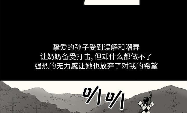 《玄林之星》漫画最新章节第38话免费下拉式在线观看章节第【15】张图片