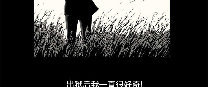 《玄林之星》漫画最新章节第38话免费下拉式在线观看章节第【11】张图片