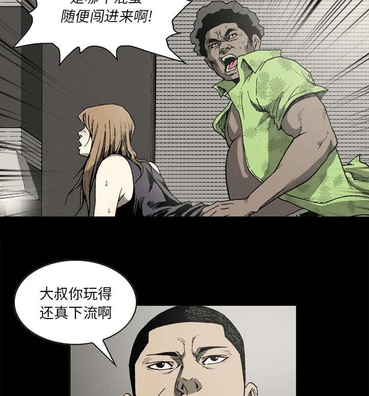 《玄林之星》漫画最新章节第38话免费下拉式在线观看章节第【2】张图片