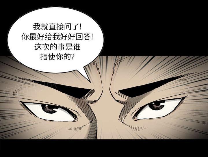 《玄林之星》漫画最新章节第39话免费下拉式在线观看章节第【31】张图片