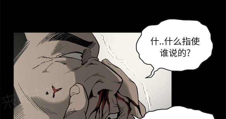 《玄林之星》漫画最新章节第39话免费下拉式在线观看章节第【30】张图片