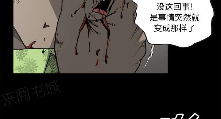 《玄林之星》漫画最新章节第39话免费下拉式在线观看章节第【29】张图片