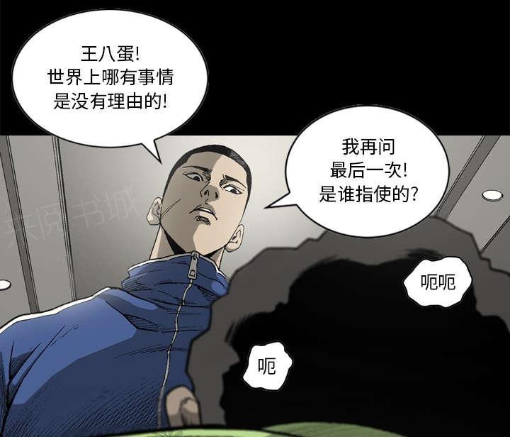 《玄林之星》漫画最新章节第39话免费下拉式在线观看章节第【27】张图片