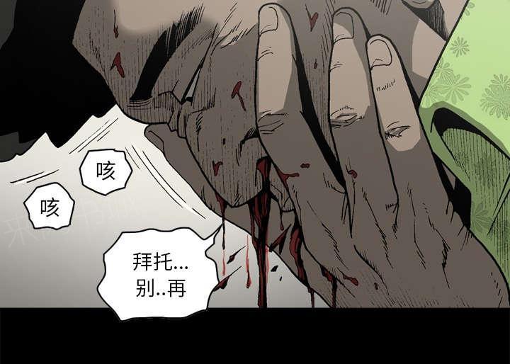 《玄林之星》漫画最新章节第39话免费下拉式在线观看章节第【25】张图片