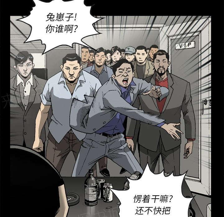 《玄林之星》漫画最新章节第39话免费下拉式在线观看章节第【20】张图片