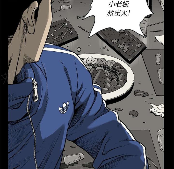 《玄林之星》漫画最新章节第39话免费下拉式在线观看章节第【19】张图片