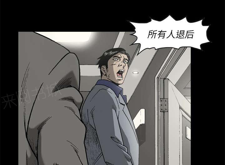 《玄林之星》漫画最新章节第39话免费下拉式在线观看章节第【9】张图片