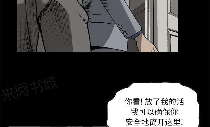 《玄林之星》漫画最新章节第39话免费下拉式在线观看章节第【8】张图片