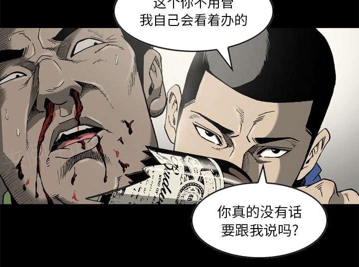 《玄林之星》漫画最新章节第39话免费下拉式在线观看章节第【6】张图片