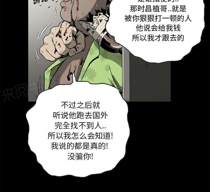 《玄林之星》漫画最新章节第39话免费下拉式在线观看章节第【4】张图片