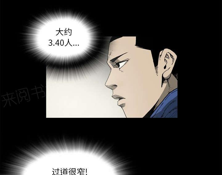 《玄林之星》漫画最新章节第40话免费下拉式在线观看章节第【35】张图片