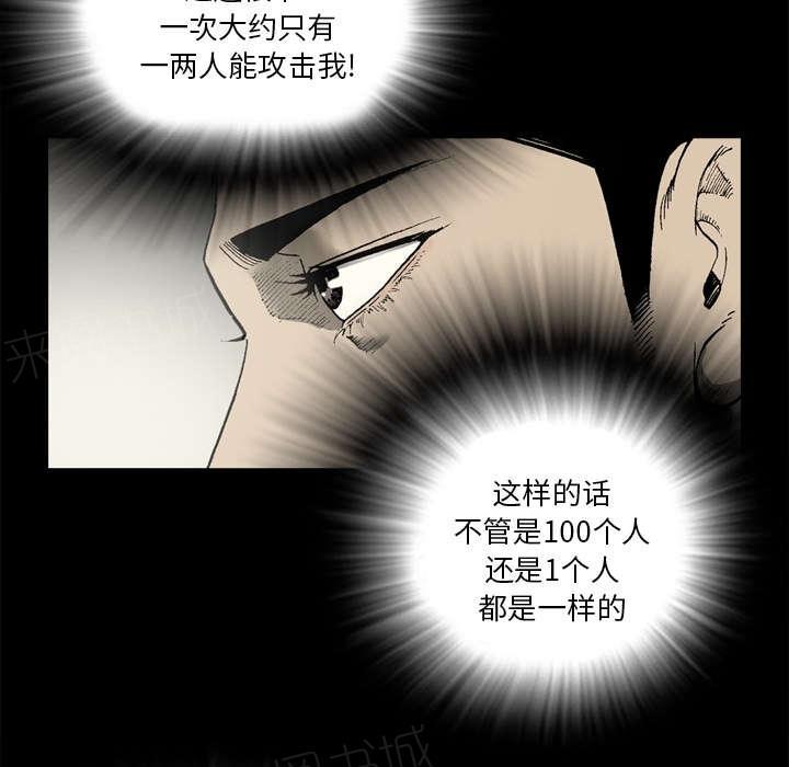 《玄林之星》漫画最新章节第40话免费下拉式在线观看章节第【34】张图片