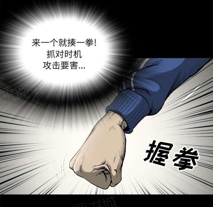 《玄林之星》漫画最新章节第40话免费下拉式在线观看章节第【33】张图片