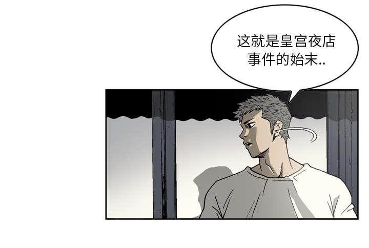 《玄林之星》漫画最新章节第42话免费下拉式在线观看章节第【6】张图片