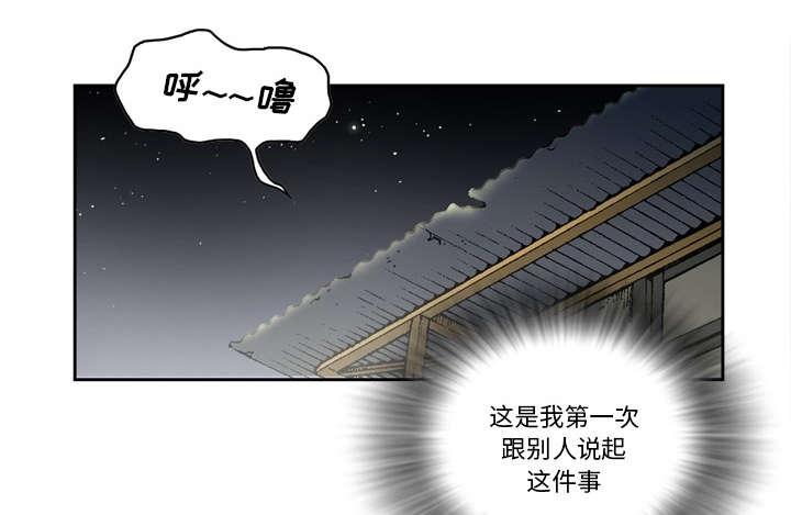 《玄林之星》漫画最新章节第42话免费下拉式在线观看章节第【2】张图片