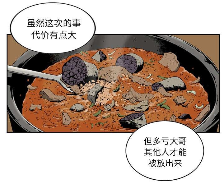 《玄林之星》漫画最新章节第43话免费下拉式在线观看章节第【34】张图片