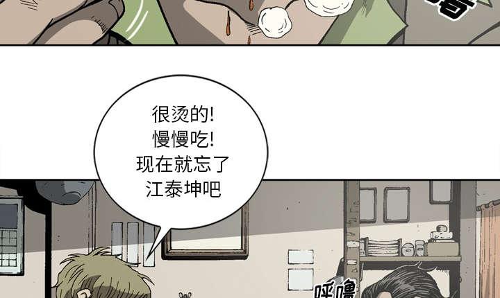 《玄林之星》漫画最新章节第43话免费下拉式在线观看章节第【32】张图片