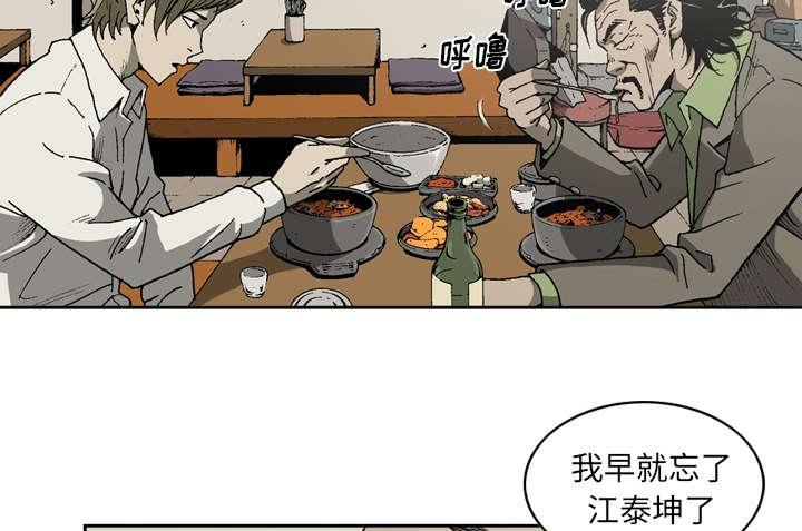 《玄林之星》漫画最新章节第43话免费下拉式在线观看章节第【31】张图片