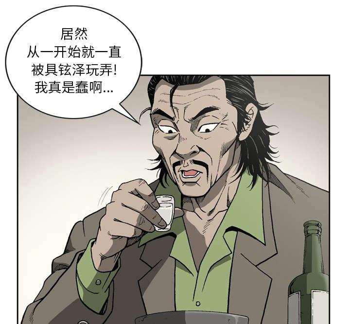 《玄林之星》漫画最新章节第43话免费下拉式在线观看章节第【27】张图片