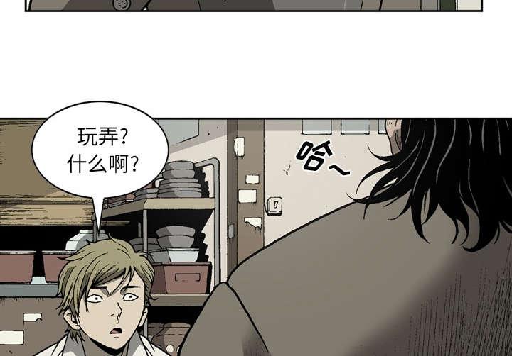 《玄林之星》漫画最新章节第43话免费下拉式在线观看章节第【26】张图片