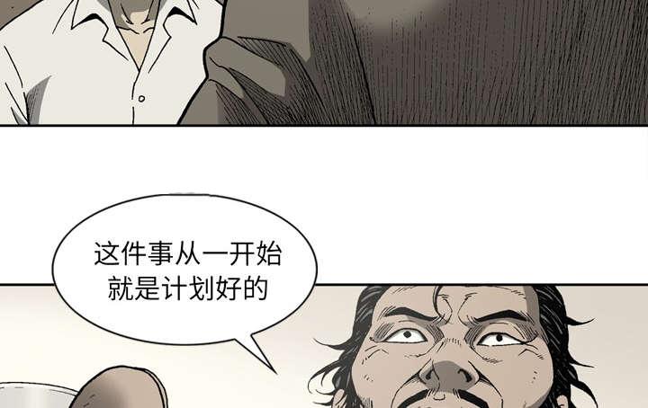 《玄林之星》漫画最新章节第43话免费下拉式在线观看章节第【25】张图片