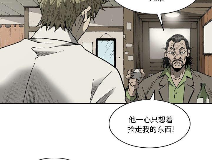 《玄林之星》漫画最新章节第43话免费下拉式在线观看章节第【23】张图片