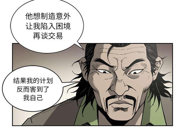 《玄林之星》漫画最新章节第43话免费下拉式在线观看章节第【22】张图片