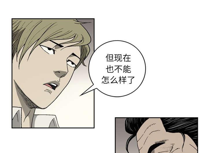 《玄林之星》漫画最新章节第43话免费下拉式在线观看章节第【20】张图片