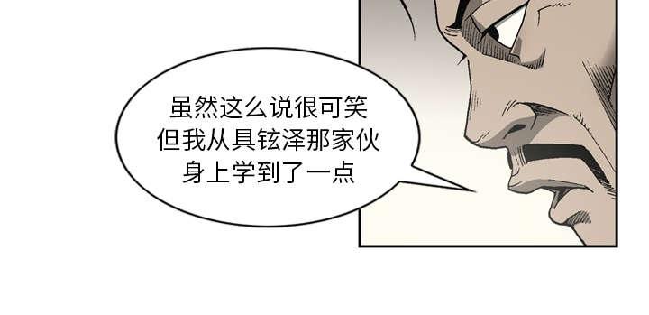 《玄林之星》漫画最新章节第43话免费下拉式在线观看章节第【19】张图片