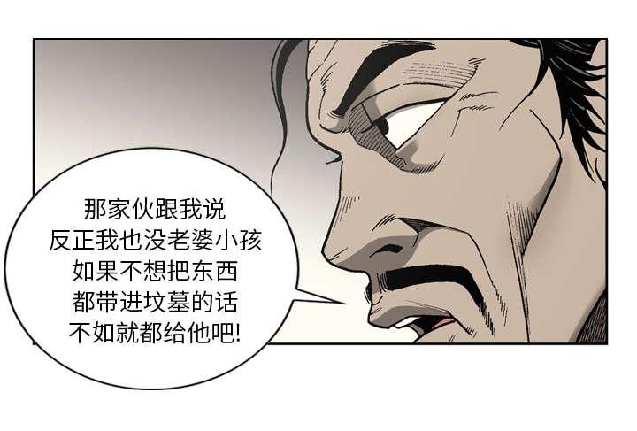 《玄林之星》漫画最新章节第43话免费下拉式在线观看章节第【18】张图片