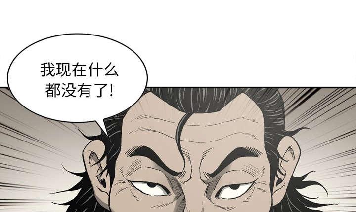 《玄林之星》漫画最新章节第43话免费下拉式在线观看章节第【16】张图片