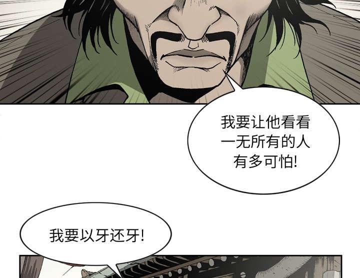 《玄林之星》漫画最新章节第43话免费下拉式在线观看章节第【15】张图片