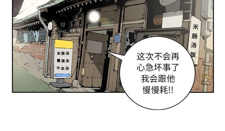 《玄林之星》漫画最新章节第43话免费下拉式在线观看章节第【14】张图片