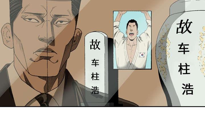 《玄林之星》漫画最新章节第43话免费下拉式在线观看章节第【7】张图片