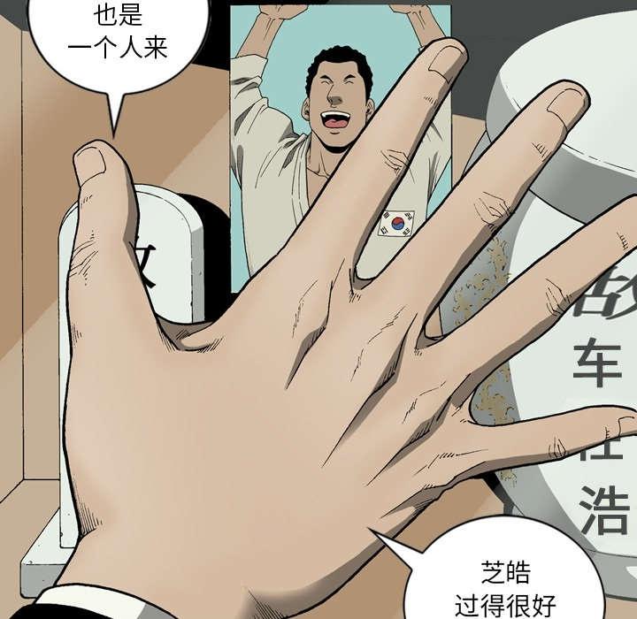 《玄林之星》漫画最新章节第43话免费下拉式在线观看章节第【4】张图片