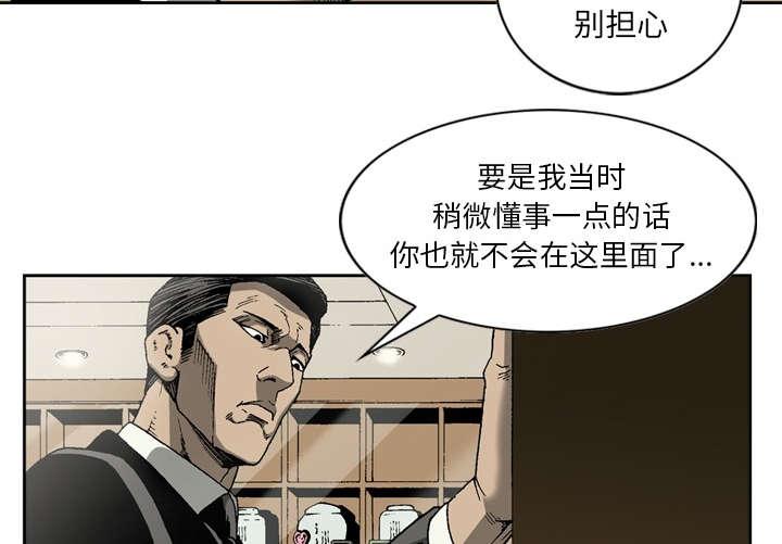 《玄林之星》漫画最新章节第43话免费下拉式在线观看章节第【3】张图片