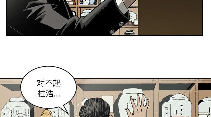 《玄林之星》漫画最新章节第43话免费下拉式在线观看章节第【2】张图片