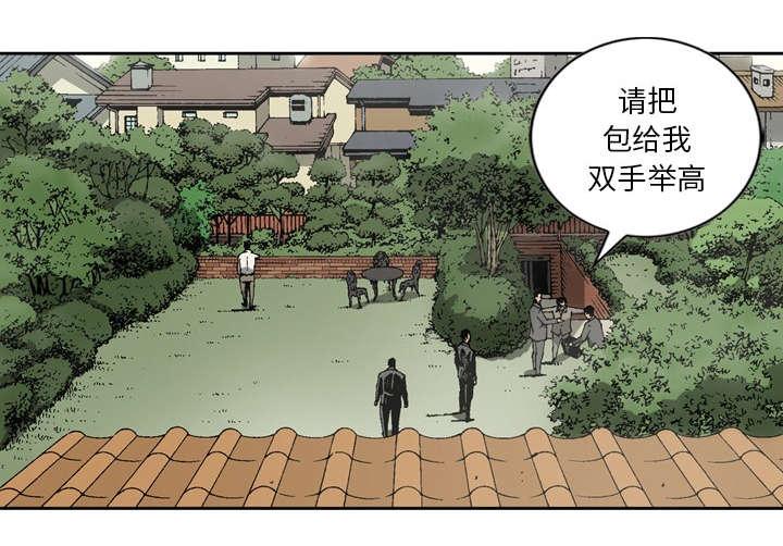 《玄林之星》漫画最新章节第44话免费下拉式在线观看章节第【30】张图片