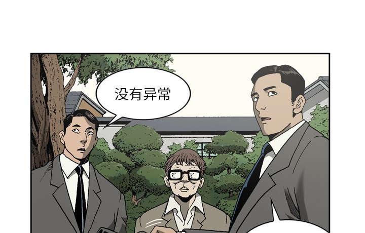 《玄林之星》漫画最新章节第44话免费下拉式在线观看章节第【29】张图片