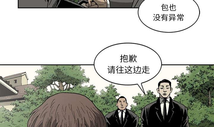 《玄林之星》漫画最新章节第44话免费下拉式在线观看章节第【28】张图片