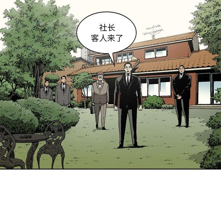 《玄林之星》漫画最新章节第44话免费下拉式在线观看章节第【26】张图片