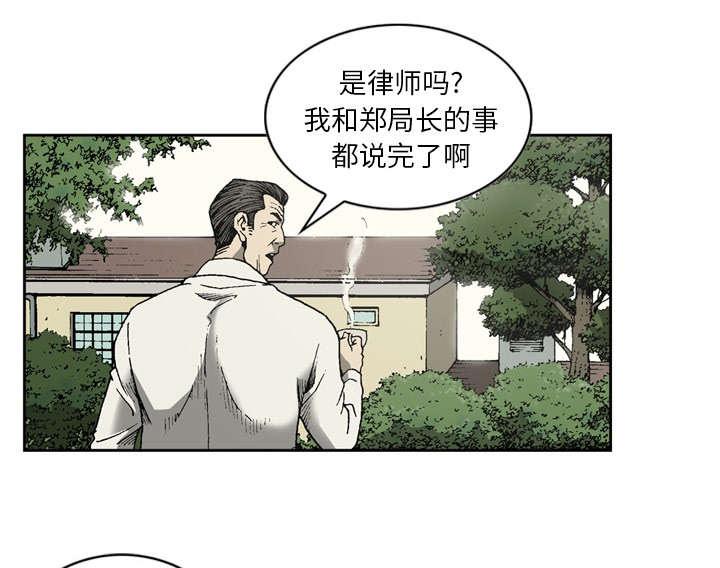 《玄林之星》漫画最新章节第44话免费下拉式在线观看章节第【25】张图片